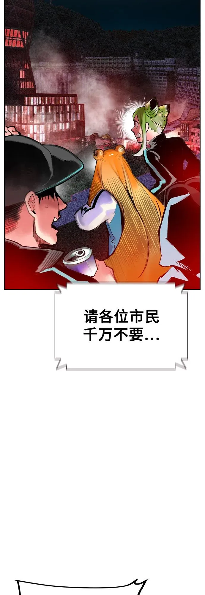 第2季 第44话 第5页
