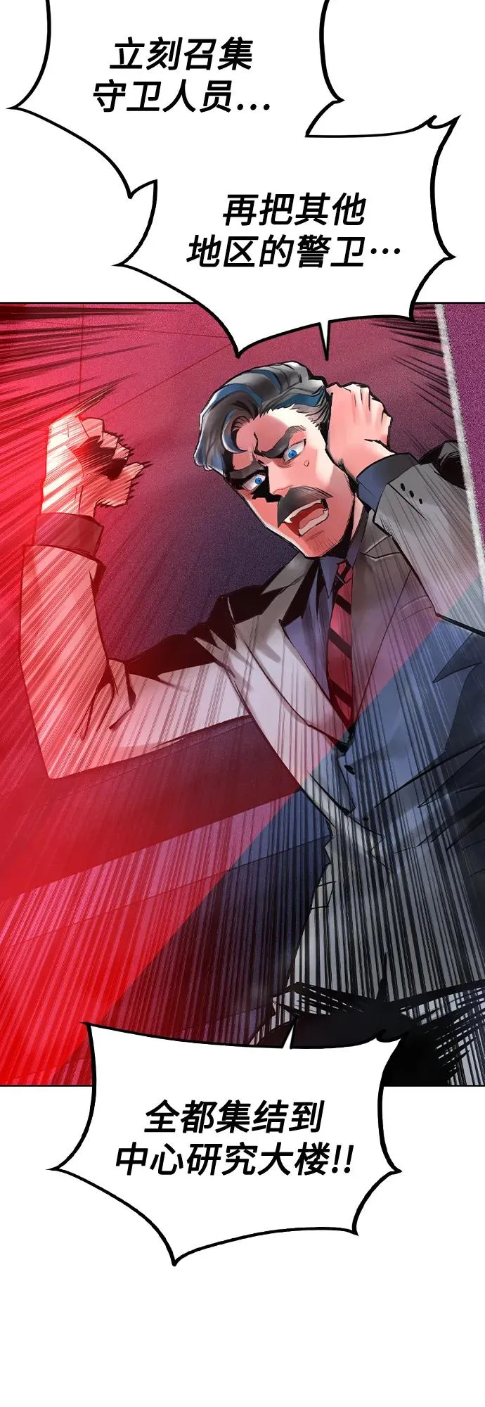第2季 第44话 第6页