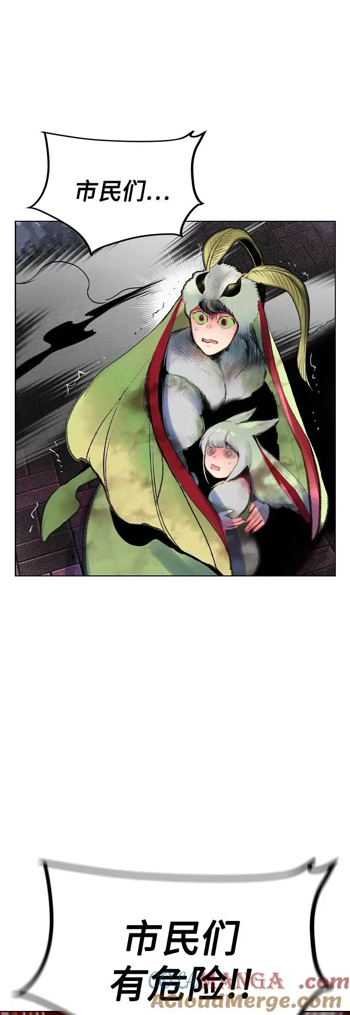 第2季 第44话 第7页
