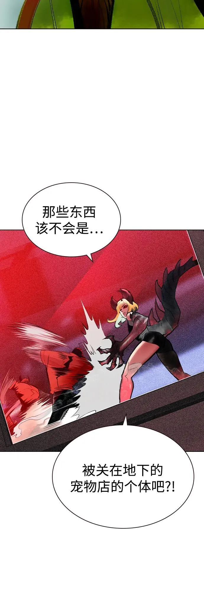 第2季 第44话 第9页