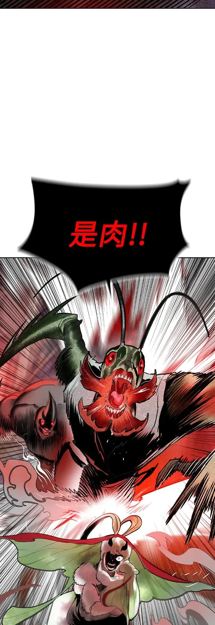 第2季 第44话 第12页