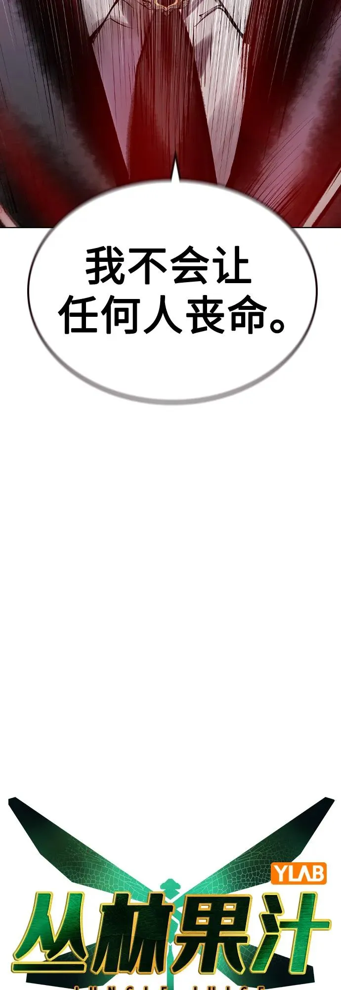第2季 第44话 第18页