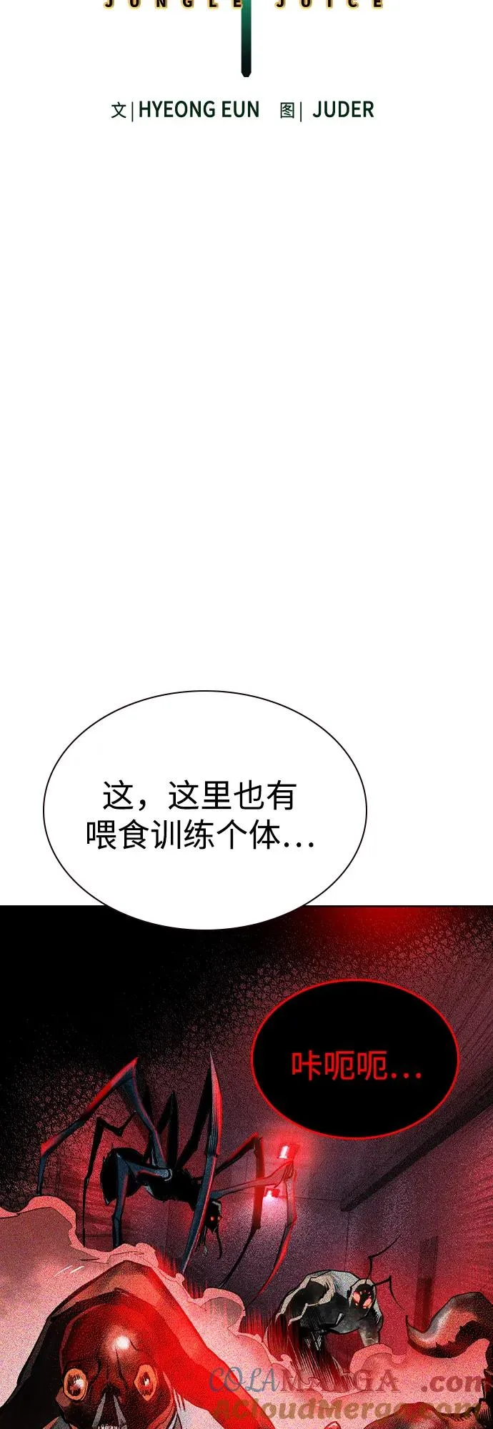第2季 第44话 第19页