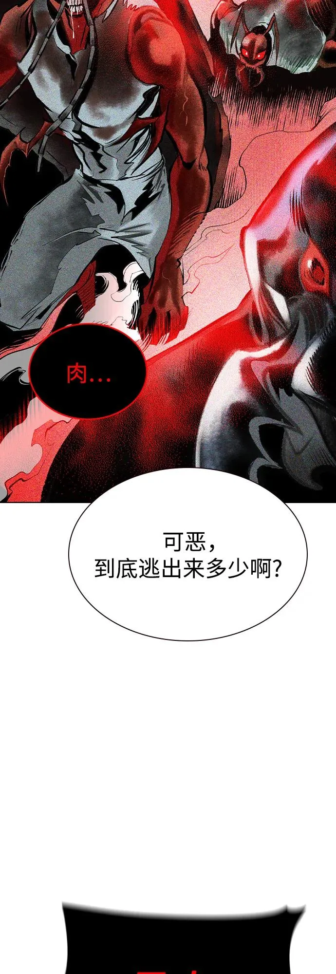 第2季 第44话 第20页