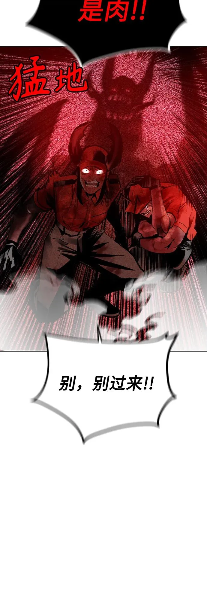 第2季 第44话 第21页