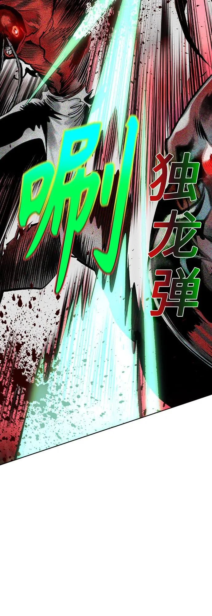 第2季 第44话 第23页