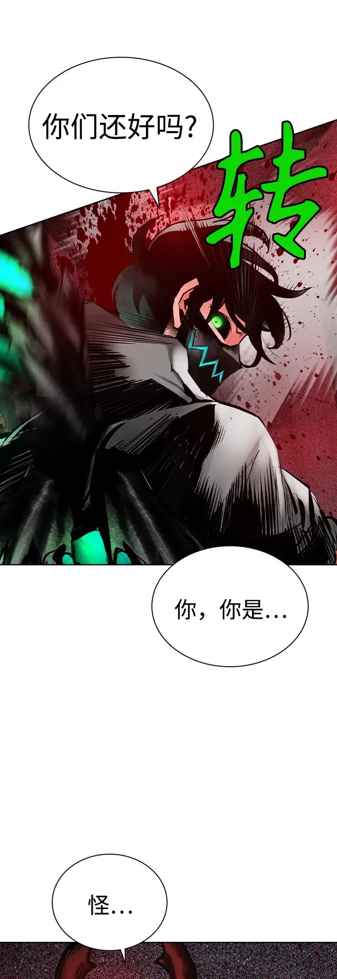 第2季 第44话 第24页