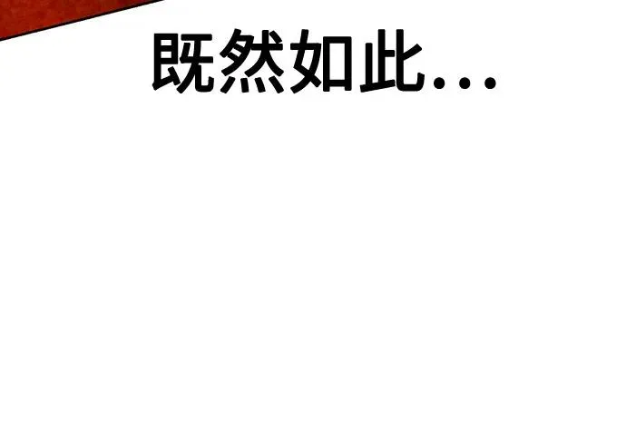 第2季 第44话 第29页