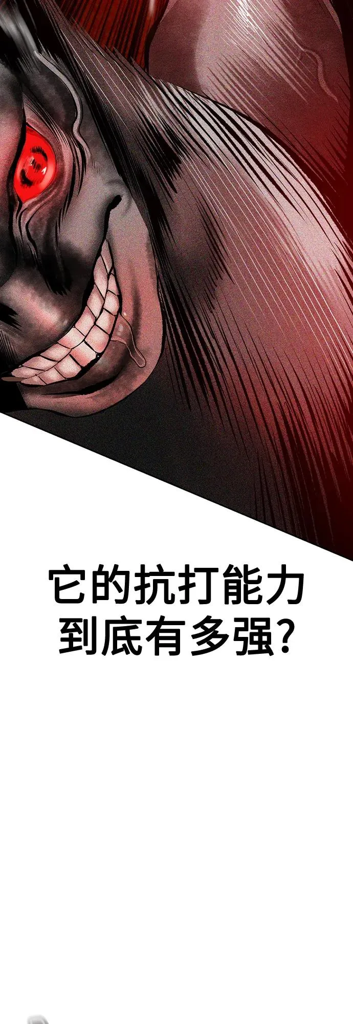 第2季 第44话 第36页