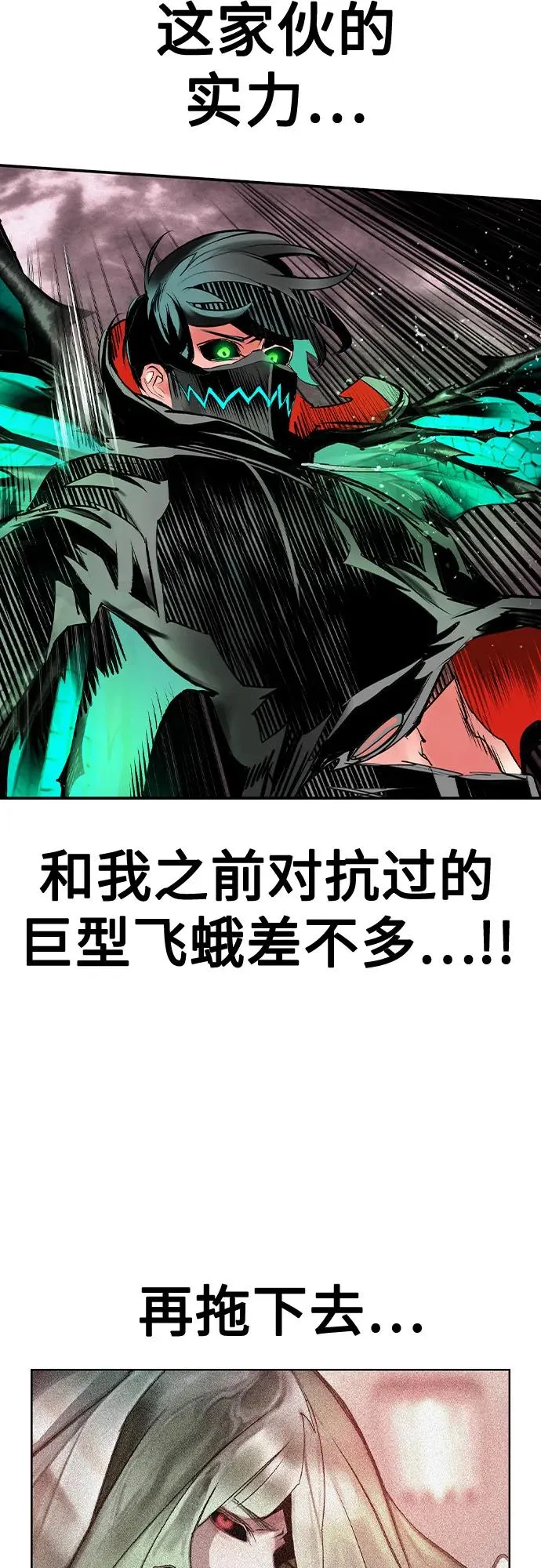 第2季 第44话 第39页