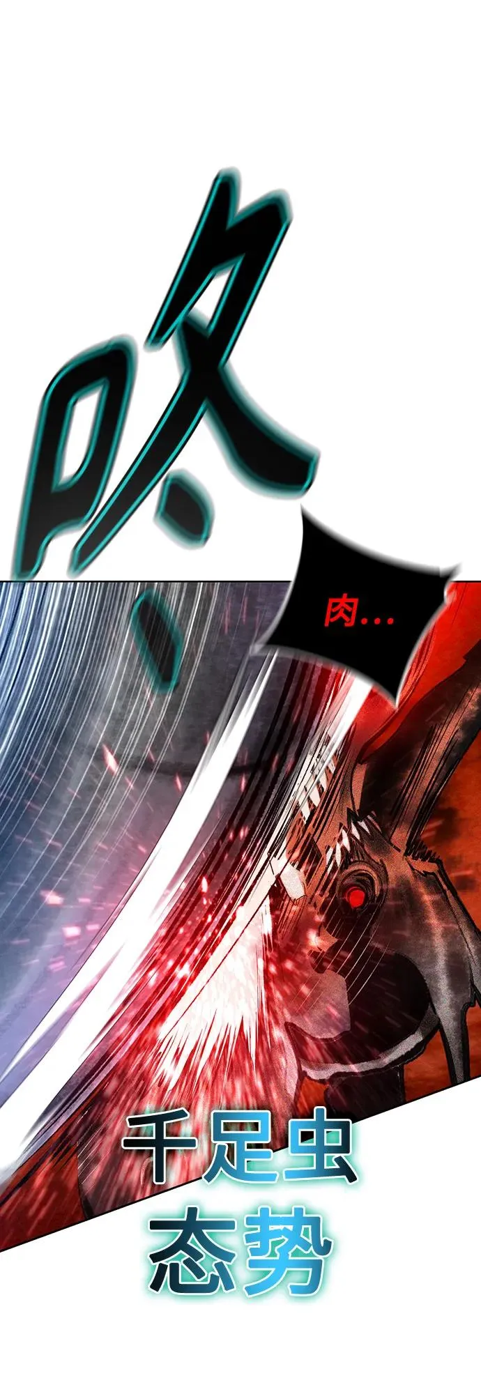 第2季 第44话 第44页