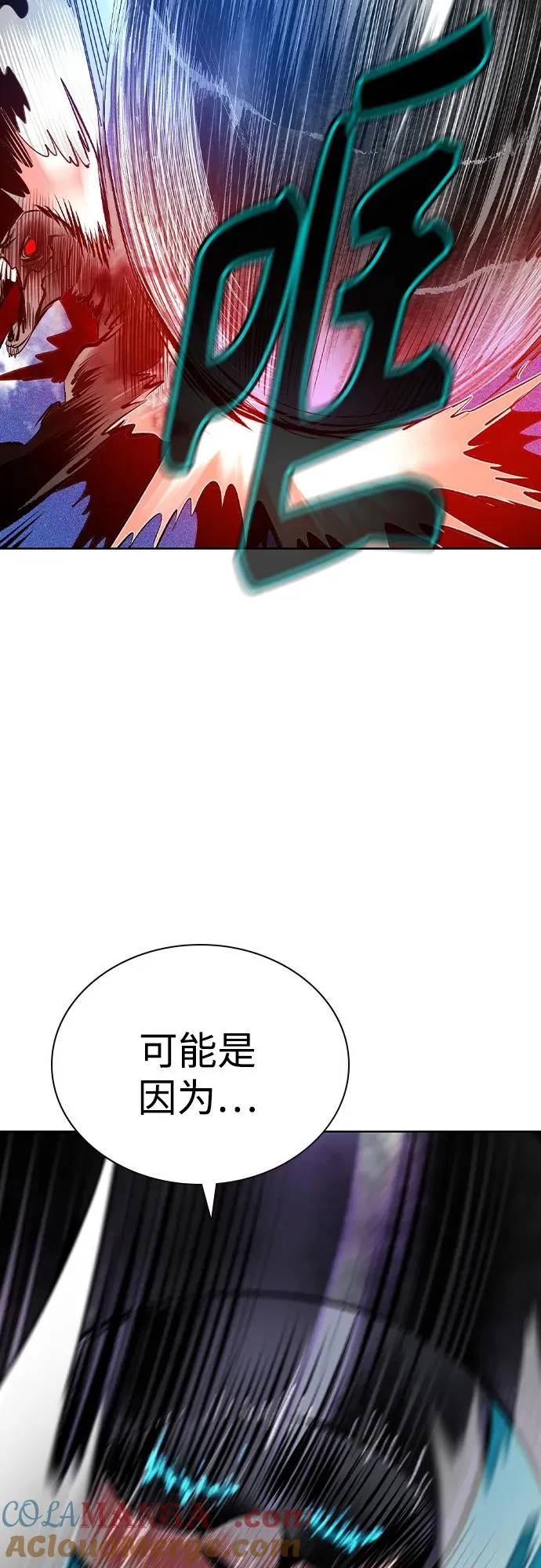 第2季 第44话 第46页
