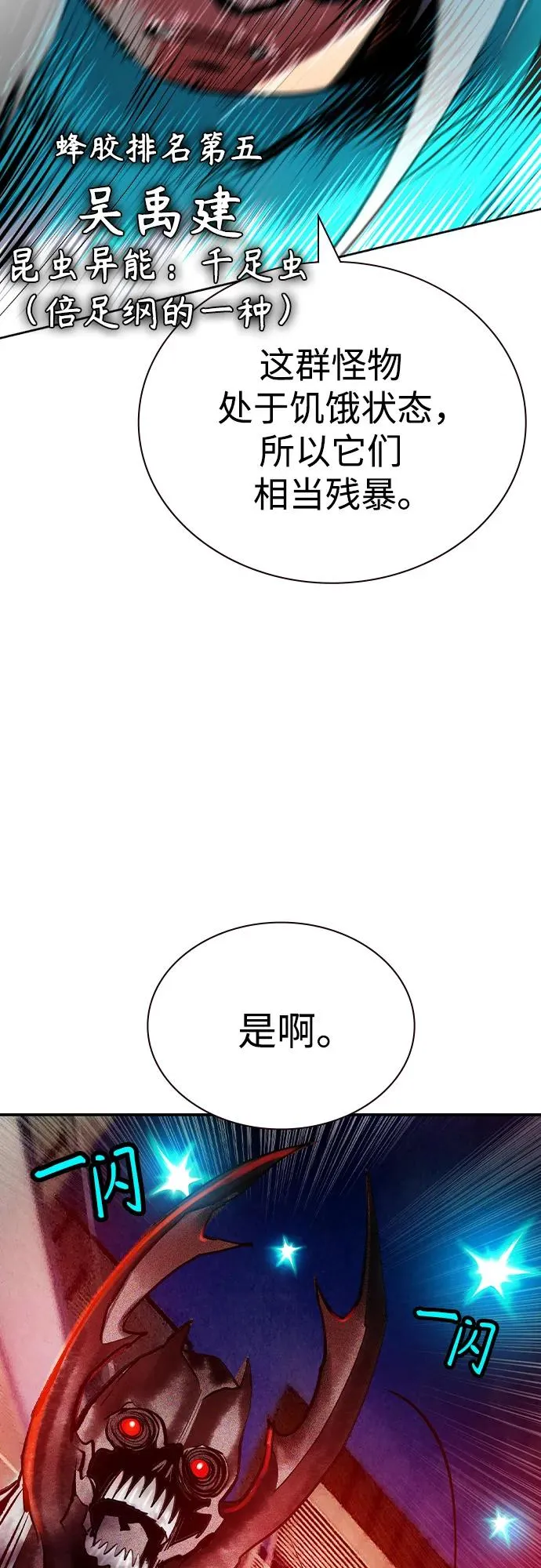 第2季 第44话 第47页