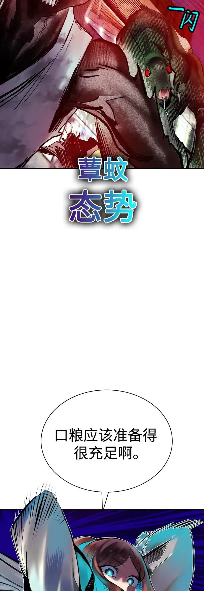 第2季 第44话 第48页