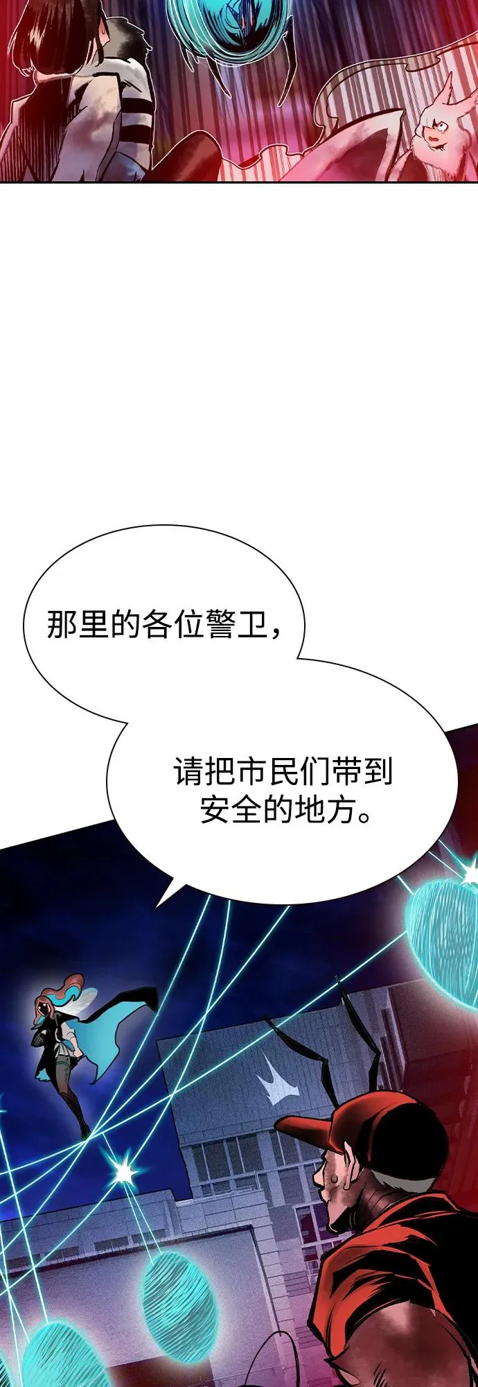 第2季 第44话 第50页