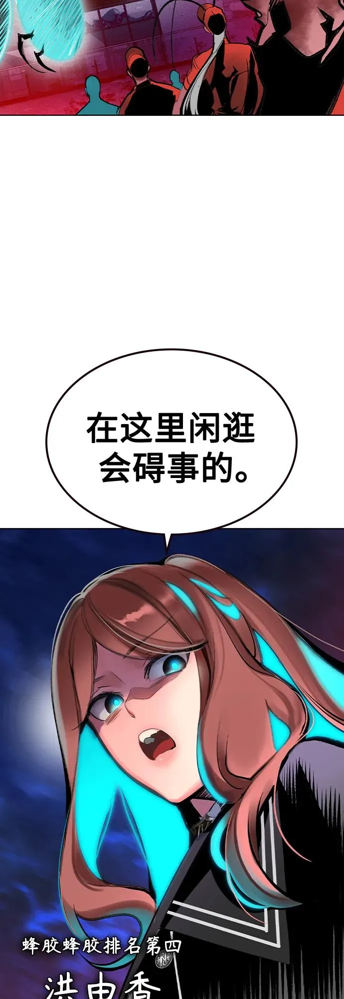 第2季 第44话 第51页