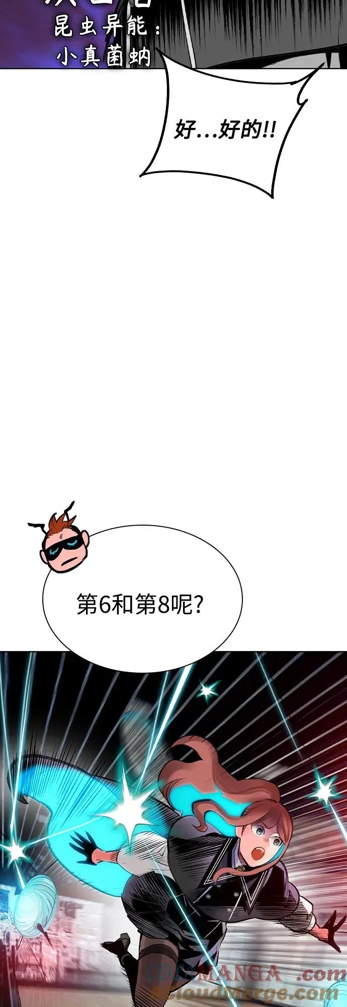 第2季 第44话 第52页