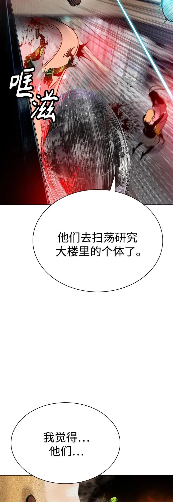 第2季 第44话 第53页