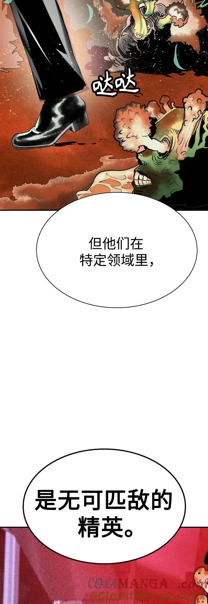 第2季 第44话 第55页