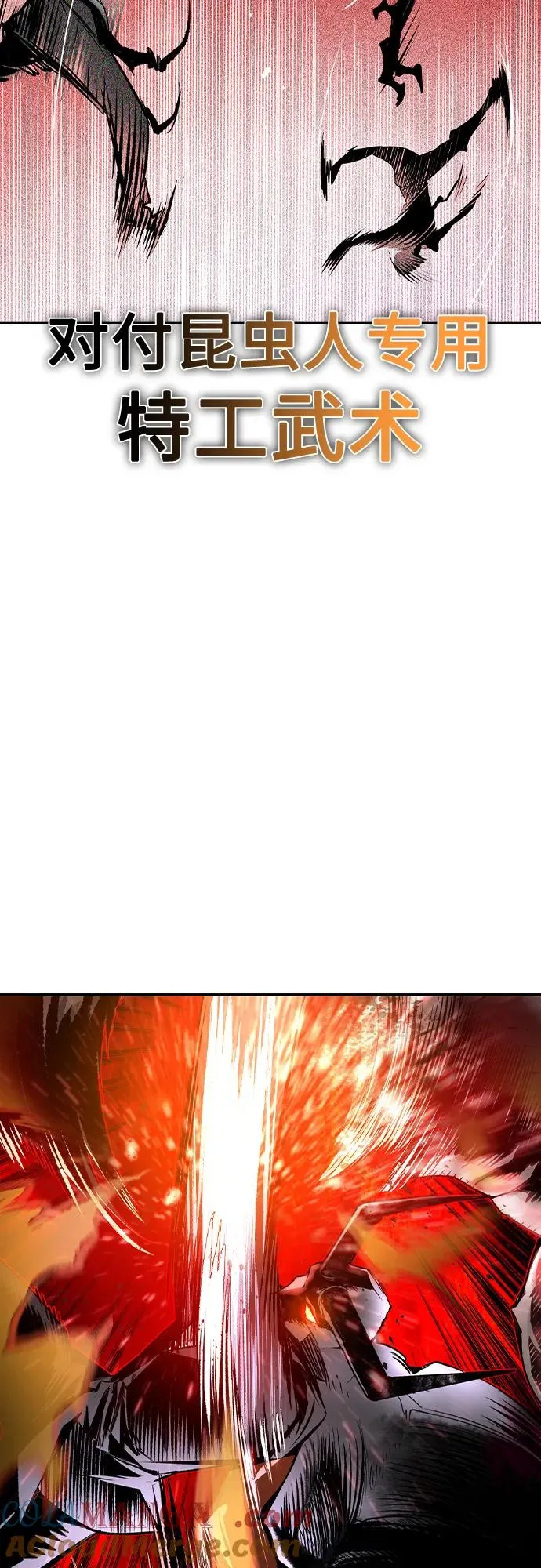第2季 第44话 第67页