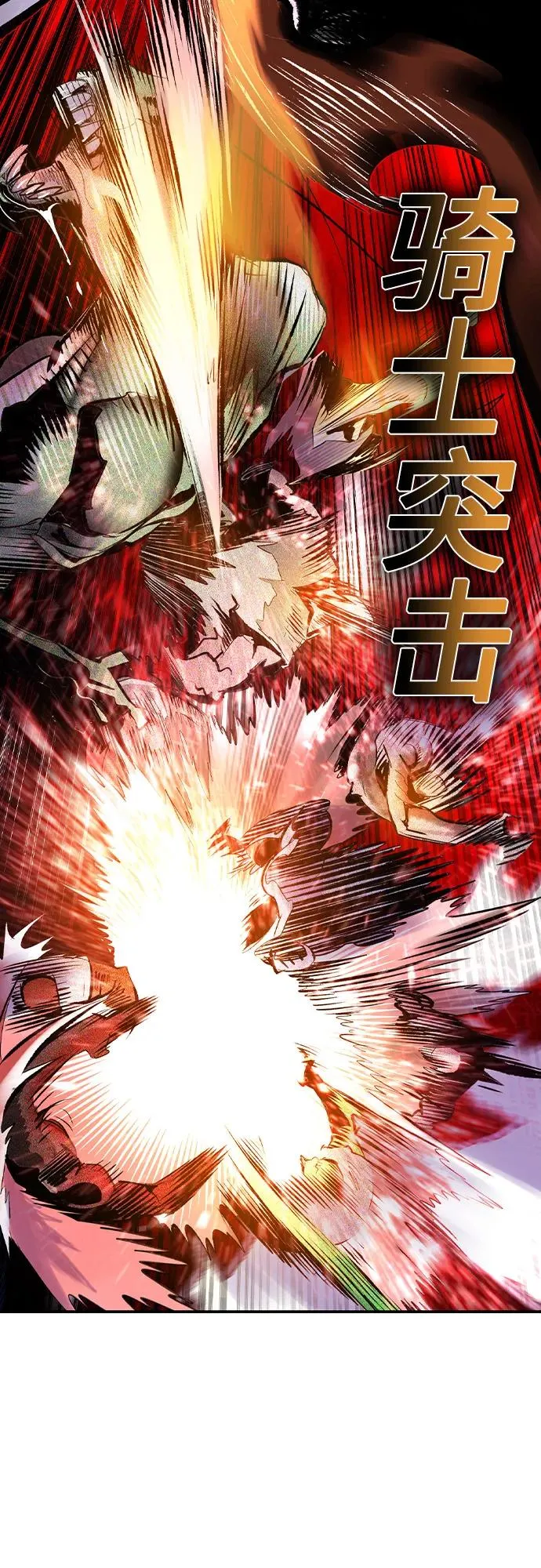 第2季 第44话 第68页
