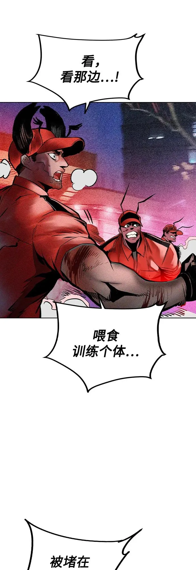 第2季 第44话 第69页