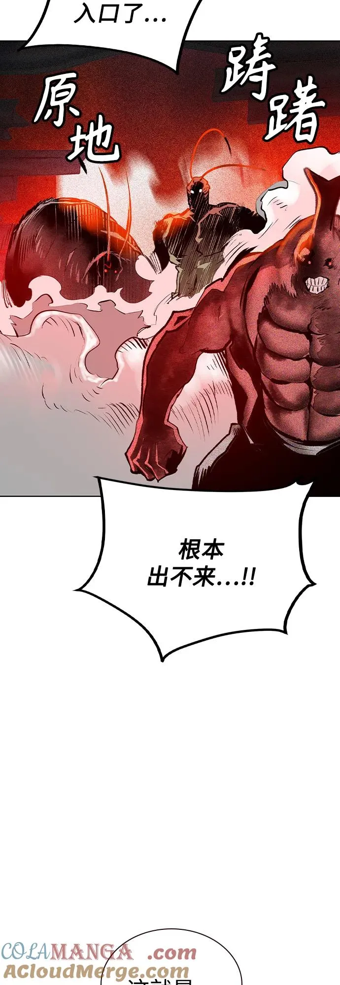 第2季 第44话 第70页
