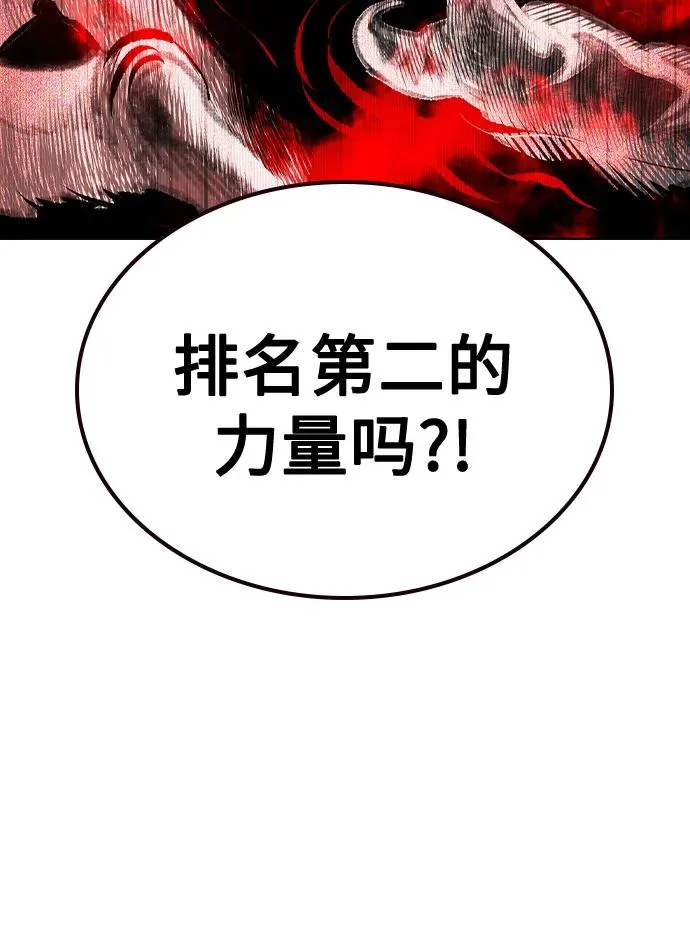 第2季 第44话 第72页