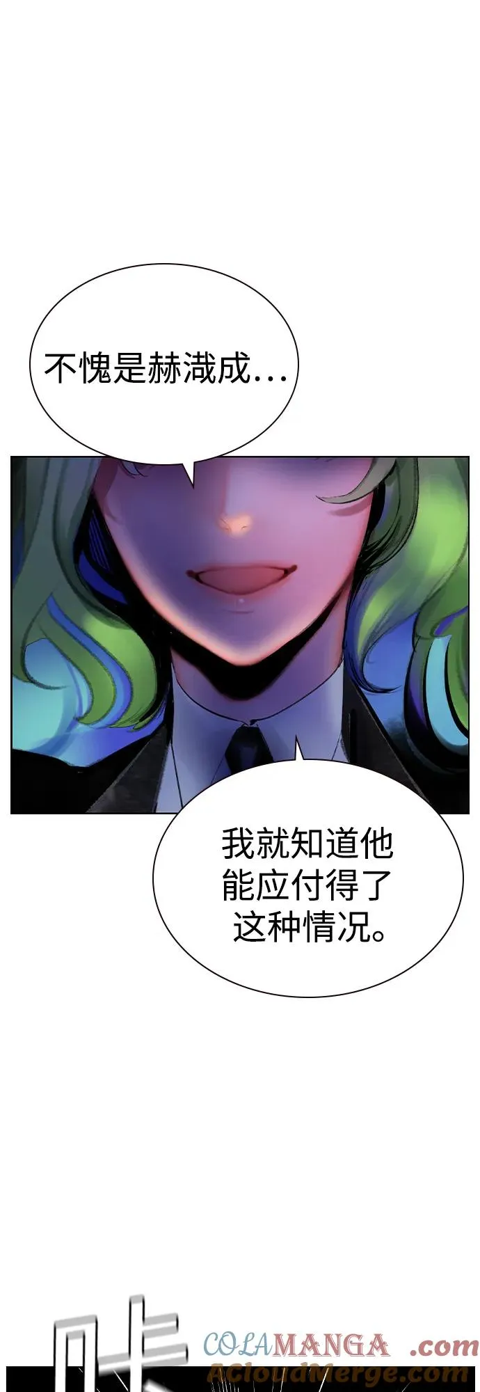 第2季 第44话 第73页