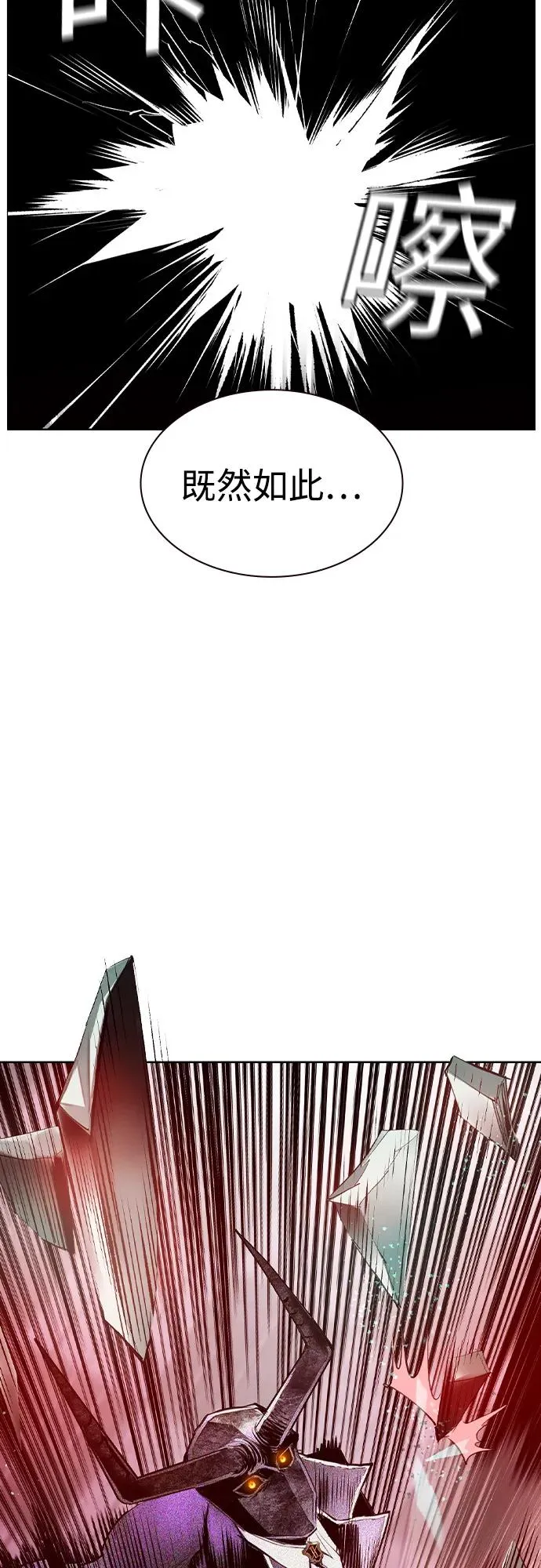 第2季 第44话 第74页