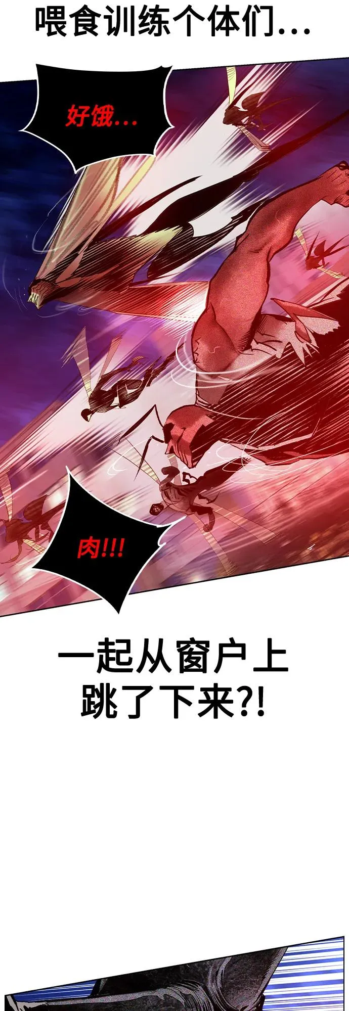 第2季 第44话 第77页