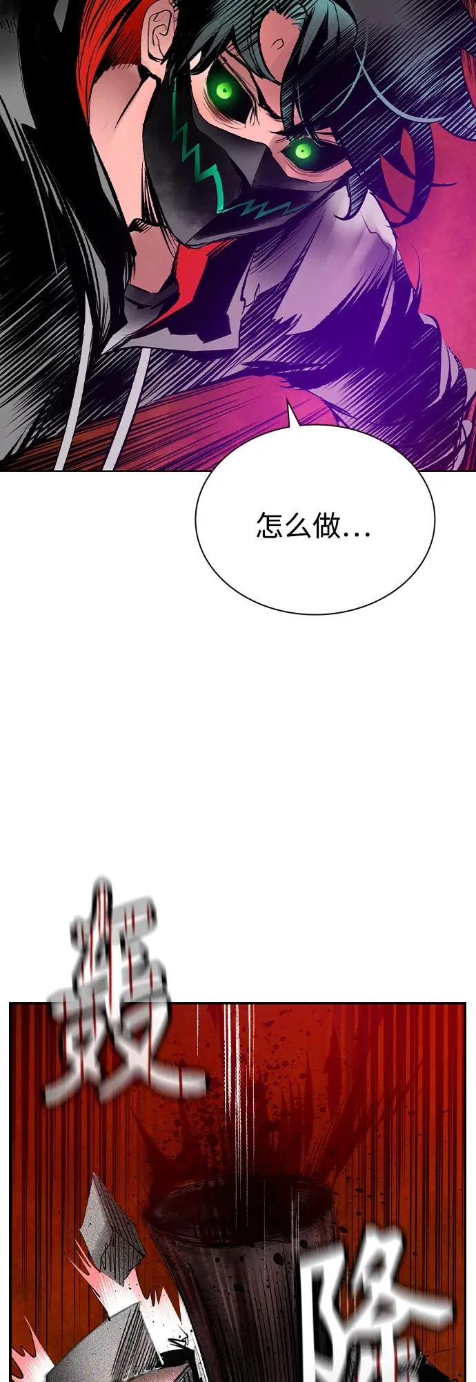 第2季 第44话 第80页
