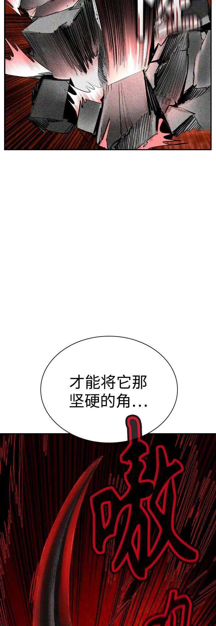 第2季 第44话 第81页