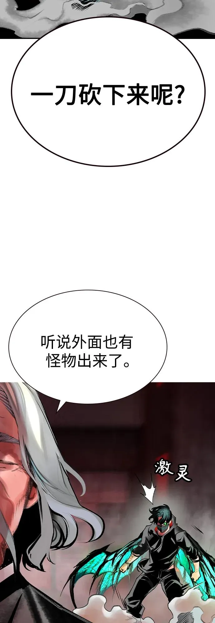 第2季 第44话 第83页