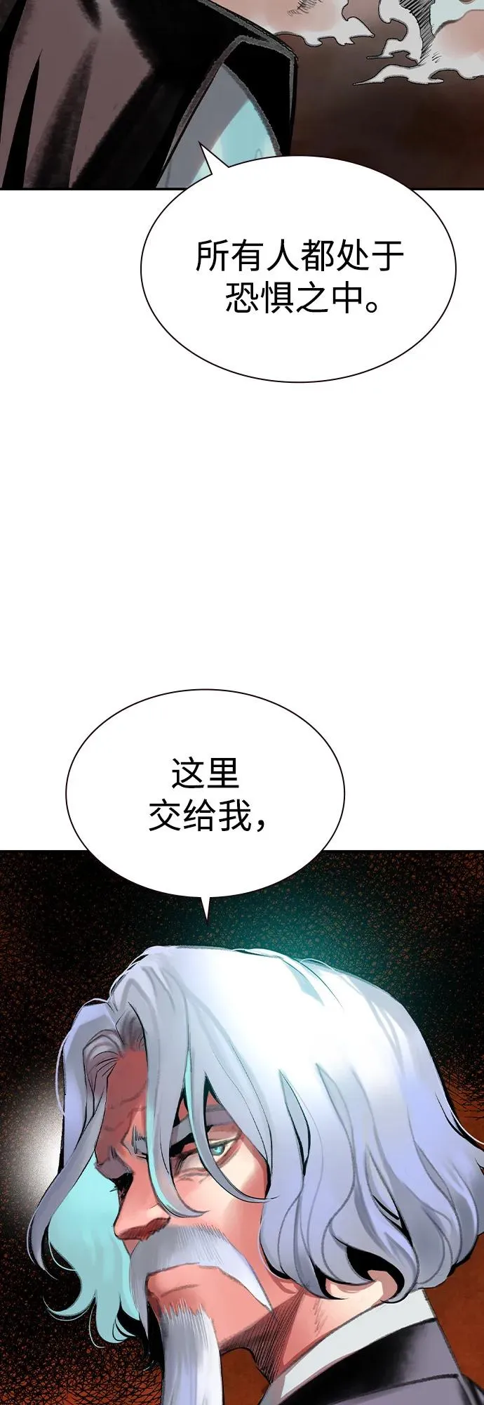 第2季 第44话 第84页