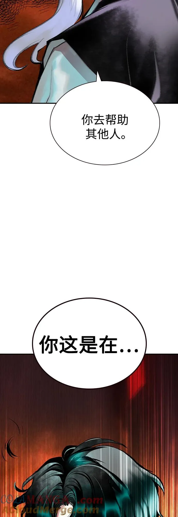 第2季 第44话 第85页