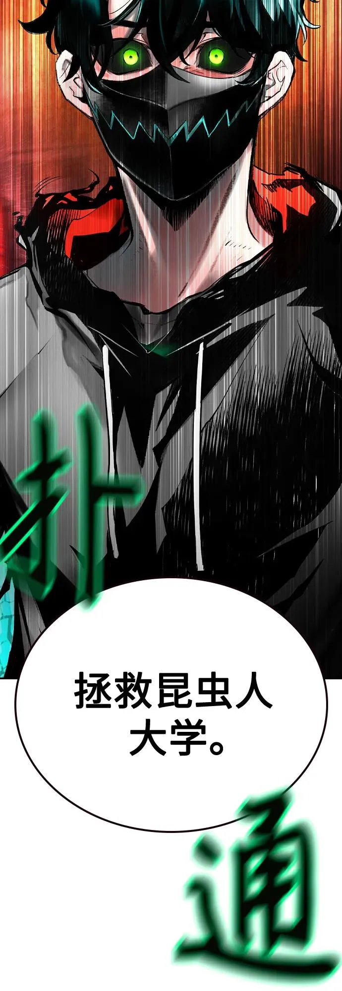 第2季 第44话 第86页