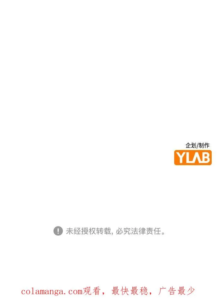 第2季 第44话 第87页