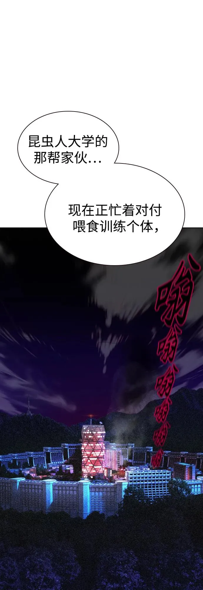 第2季 第45话 第2页