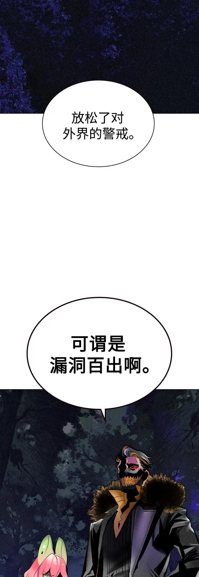 第2季 第45话 第3页