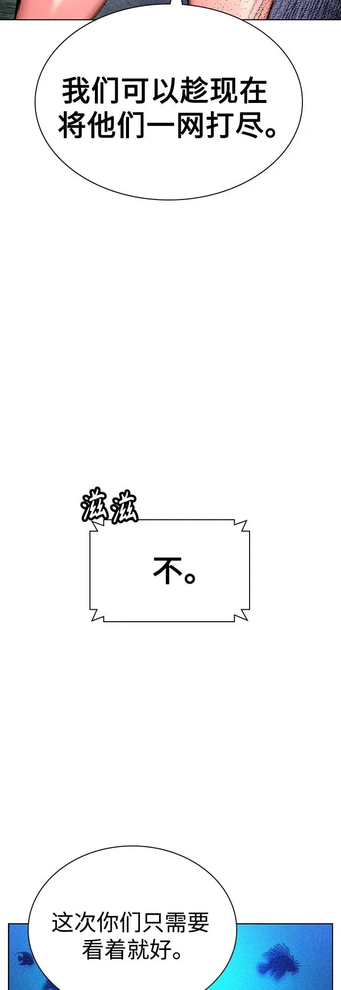 第2季 第45话 第6页