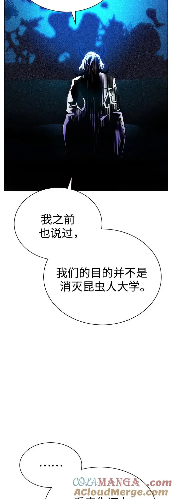 第2季 第45话 第7页