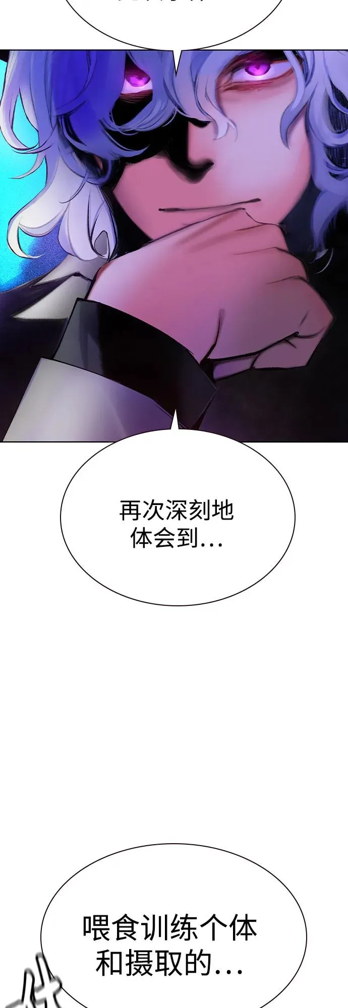 第2季 第45话 第9页