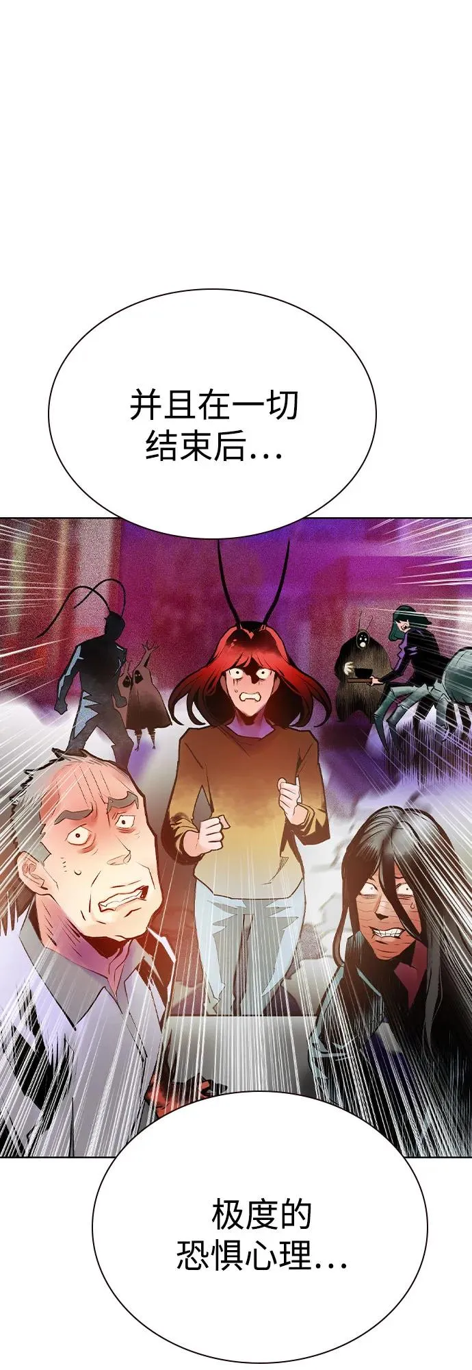 第2季 第45话 第11页