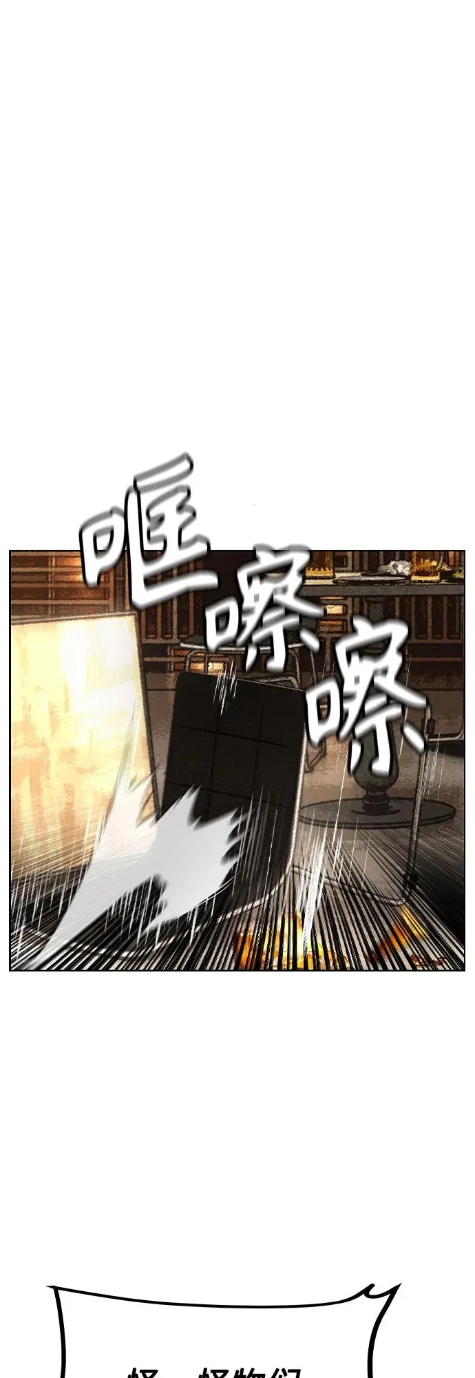 第2季 第45话 第14页
