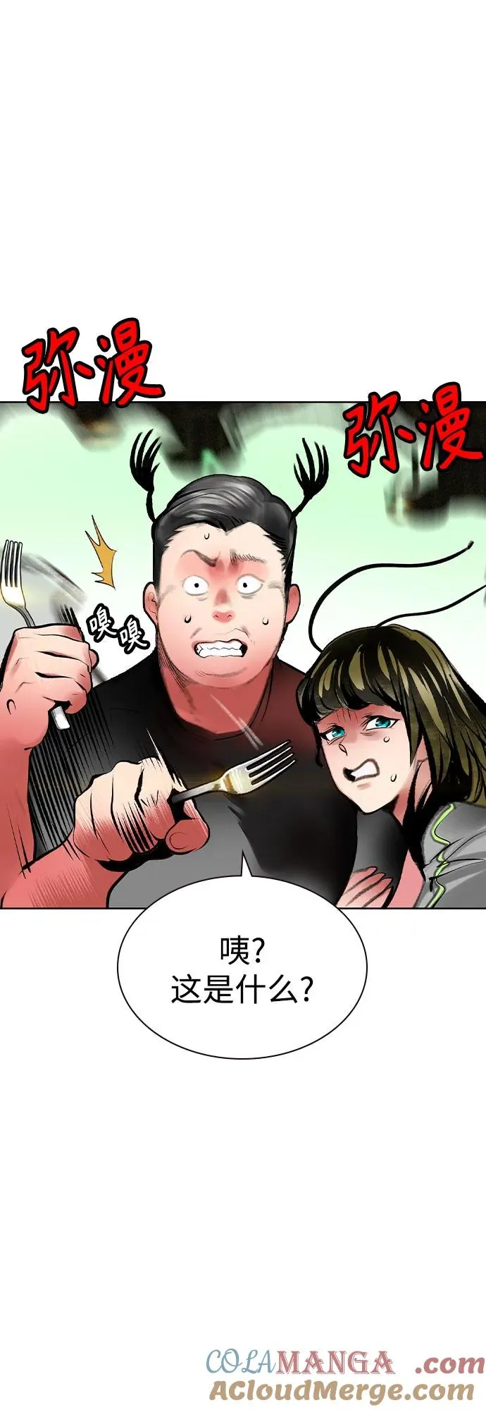 第2季 第45话 第16页