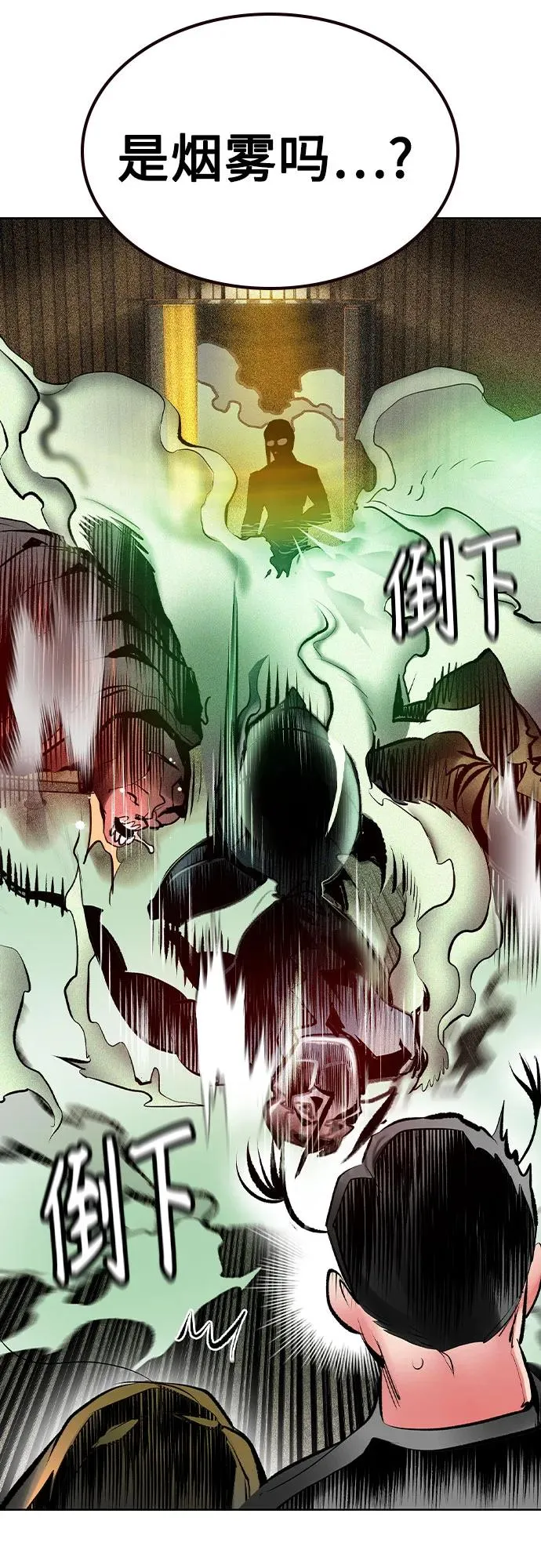 第2季 第45话 第17页