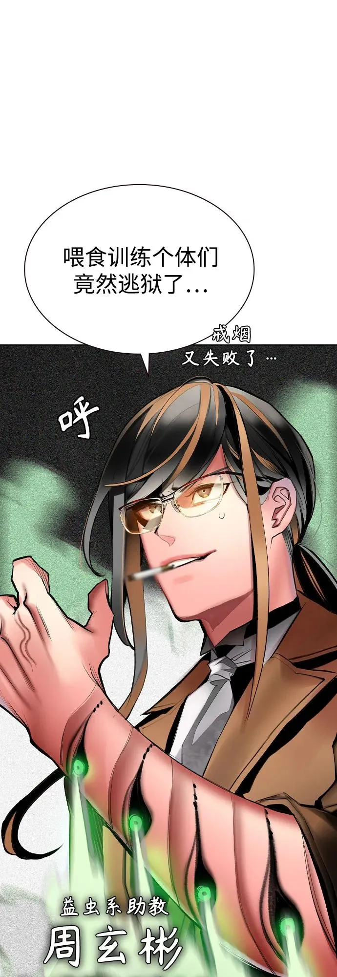 第2季 第45话 第18页