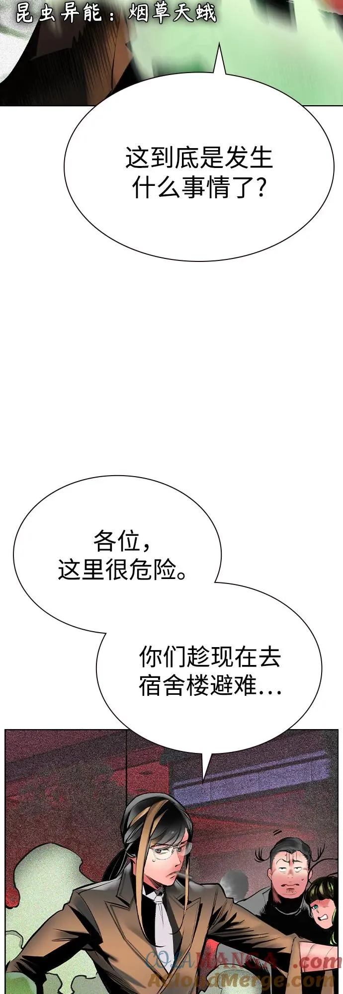 第2季 第45话 第19页