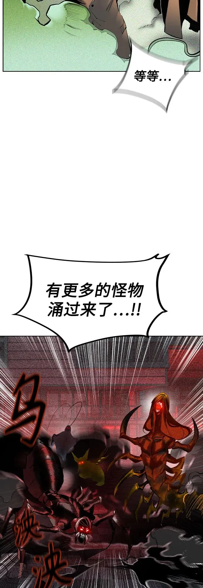 第2季 第45话 第20页